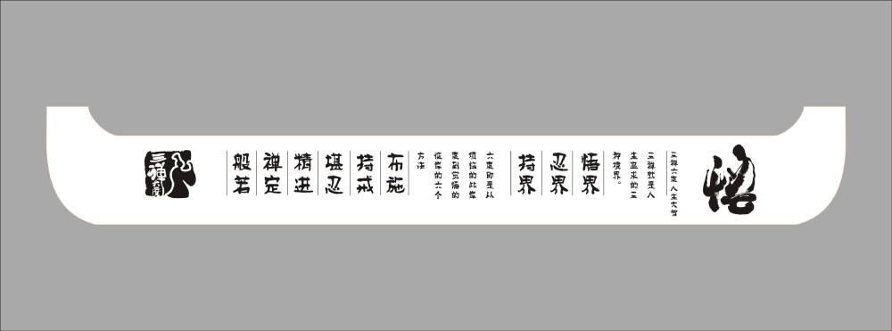 蜀韵流芳——陇西县包装中传统书法与现代版式的碰撞美学
